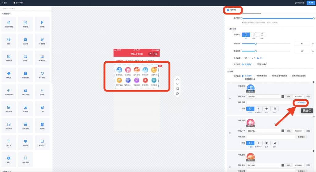 图片[1]|如何跳转页面添加小程序链接、第三方链接、网址跳转|校米粒外卖跑腿系统offer门户｜专注打造外卖跑腿软件系统的深度开发