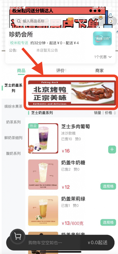 图片[10]|商户运营优化配置装修美化助力运营单量增长|校米粒外卖跑腿系统offer门户｜专注打造外卖跑腿软件系统的深度开发