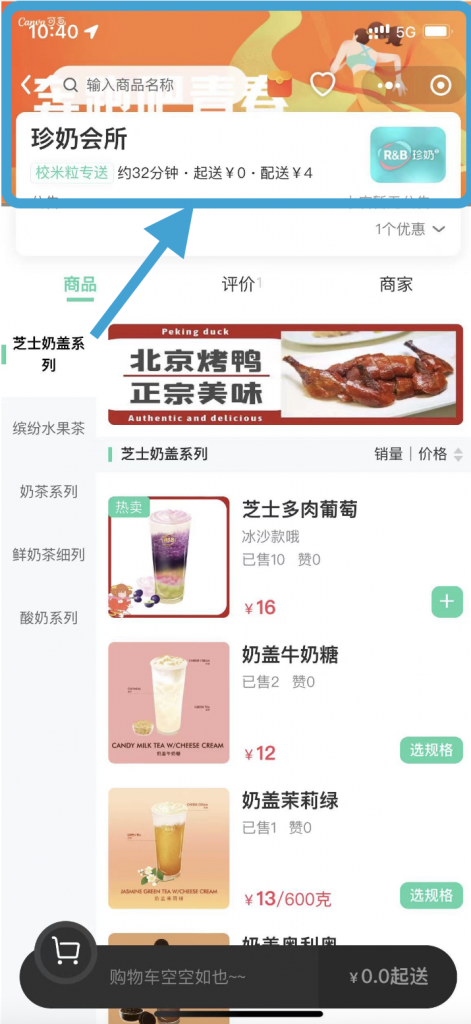 图片[7]|商户运营优化配置装修美化助力运营单量增长|校米粒外卖跑腿系统offer门户｜专注打造外卖跑腿软件系统的深度开发