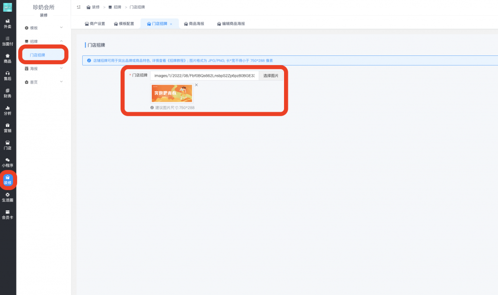 图片[6]|商户运营优化配置装修美化助力运营单量增长|校米粒外卖跑腿系统offer门户｜专注打造外卖跑腿软件系统的深度开发