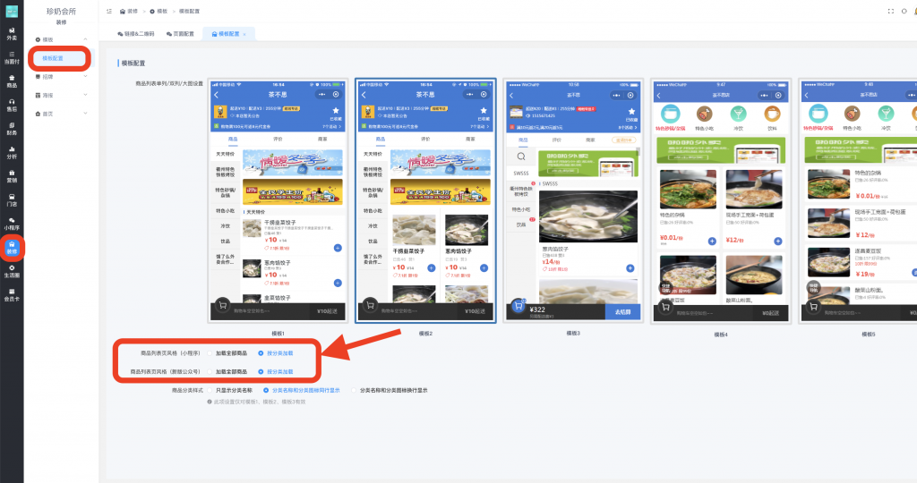 图片[1]|门店商品过多“进入门店时加载缓慢”解决方法|校米粒外卖跑腿系统offer门户｜专注打造外卖跑腿软件系统的深度开发