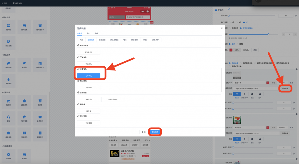 图片[6]|分享有礼插件|校米粒外卖跑腿系统offer门户｜专注打造外卖跑腿软件系统的深度开发