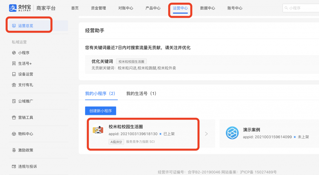 图片[1]|支付宝12.12暖冬活动报名必须符合的要求|校米粒外卖跑腿系统offer门户｜专注打造外卖跑腿软件系统的深度开发