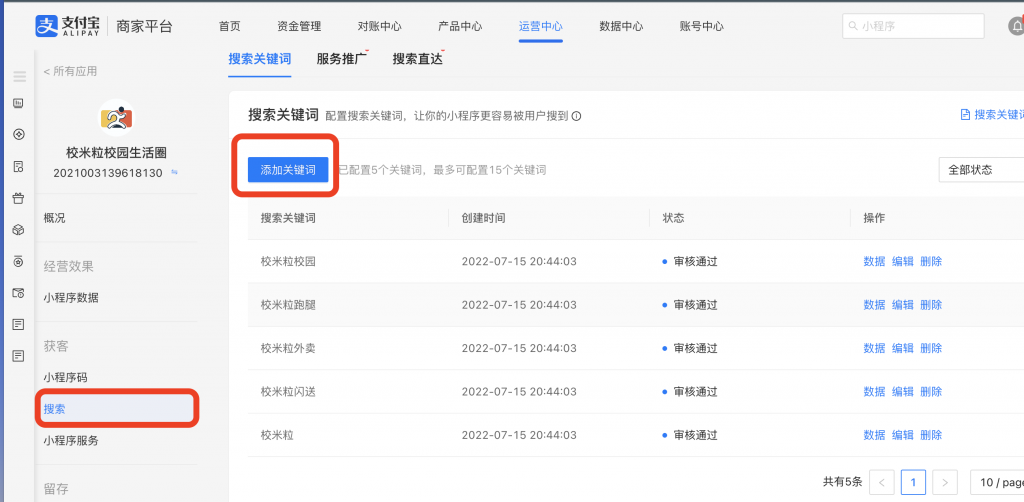 图片[2]|支付宝12.12暖冬活动报名必须符合的要求|校米粒外卖跑腿系统offer门户｜专注打造外卖跑腿软件系统的深度开发