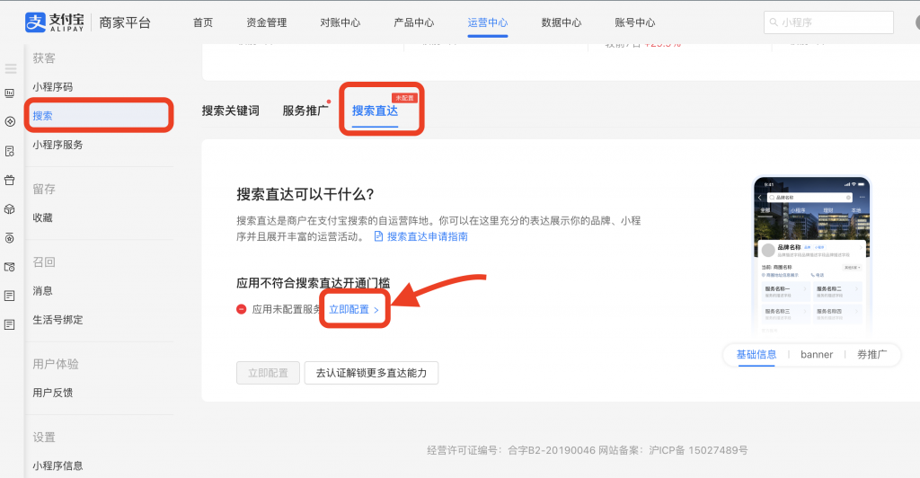 图片[4]|支付宝12.12暖冬活动报名必须符合的要求|校米粒外卖跑腿系统offer门户｜专注打造外卖跑腿软件系统的深度开发