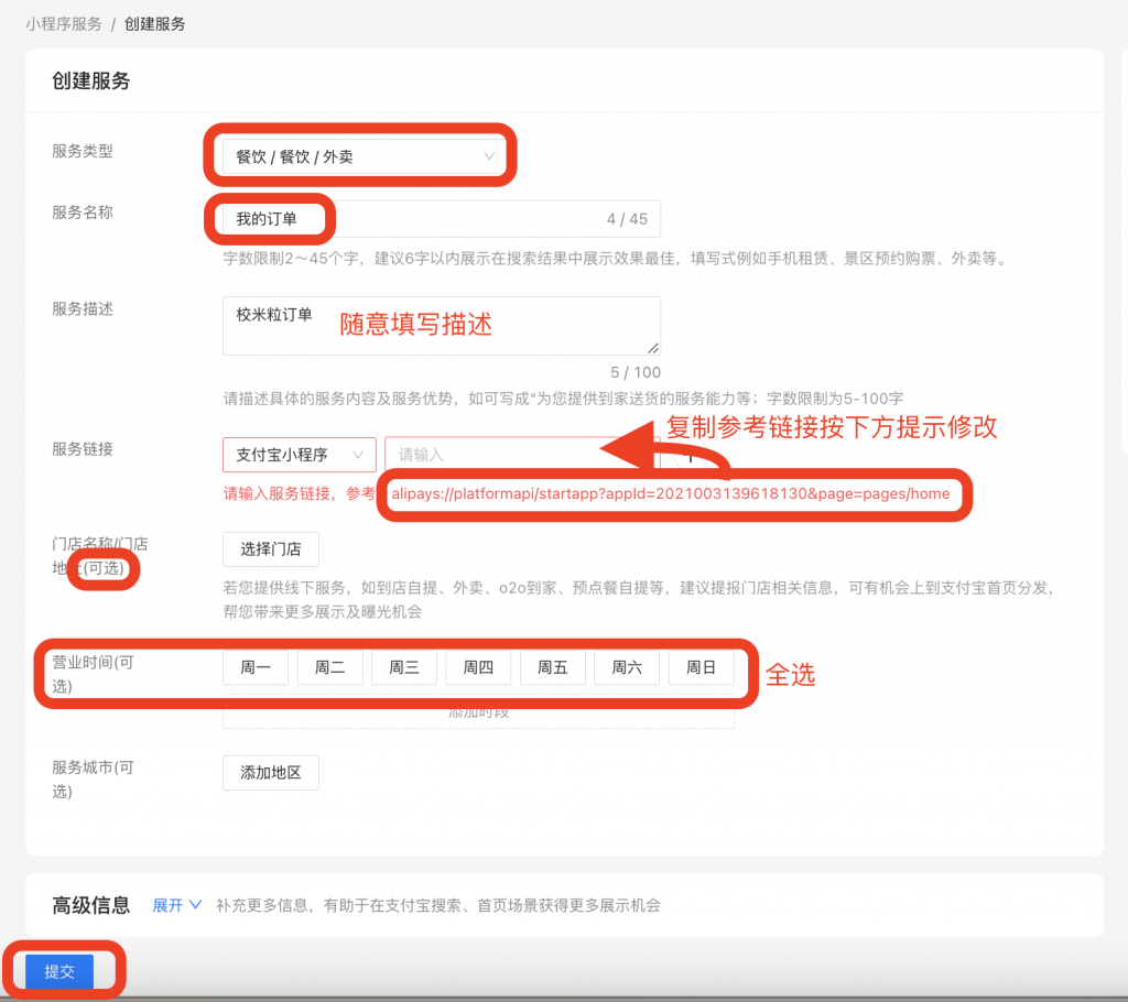 图片[6]|支付宝12.12暖冬活动报名必须符合的要求|校米粒外卖跑腿系统offer门户｜专注打造外卖跑腿软件系统的深度开发