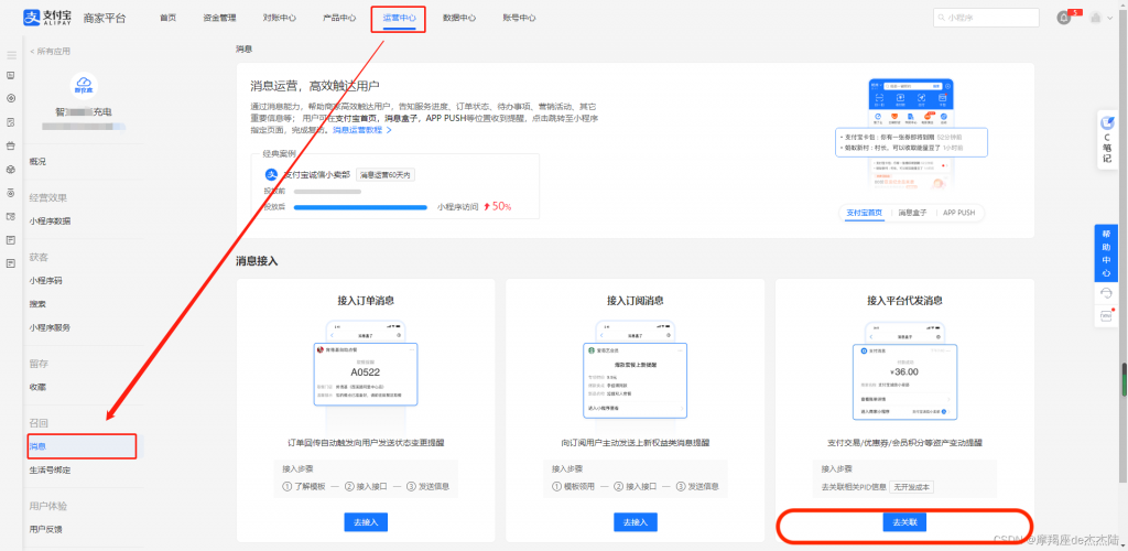 图片[9]|支付宝12.12暖冬活动报名必须符合的要求|校米粒外卖跑腿系统offer门户｜专注打造外卖跑腿软件系统的深度开发