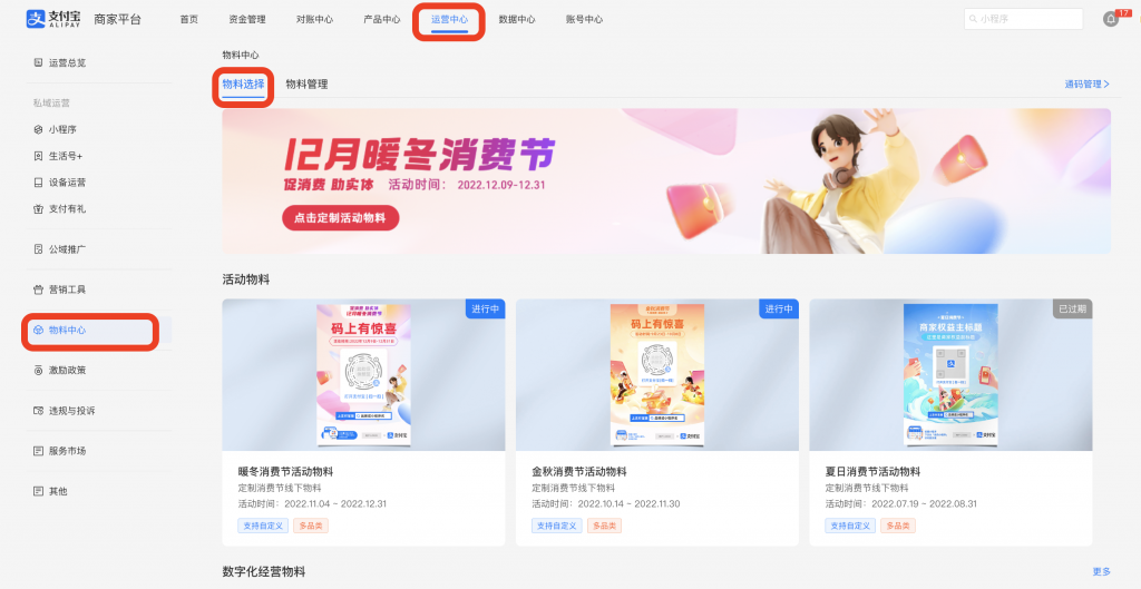 图片[10]|支付宝12.12暖冬活动报名必须符合的要求|校米粒外卖跑腿系统offer门户｜专注打造外卖跑腿软件系统的深度开发