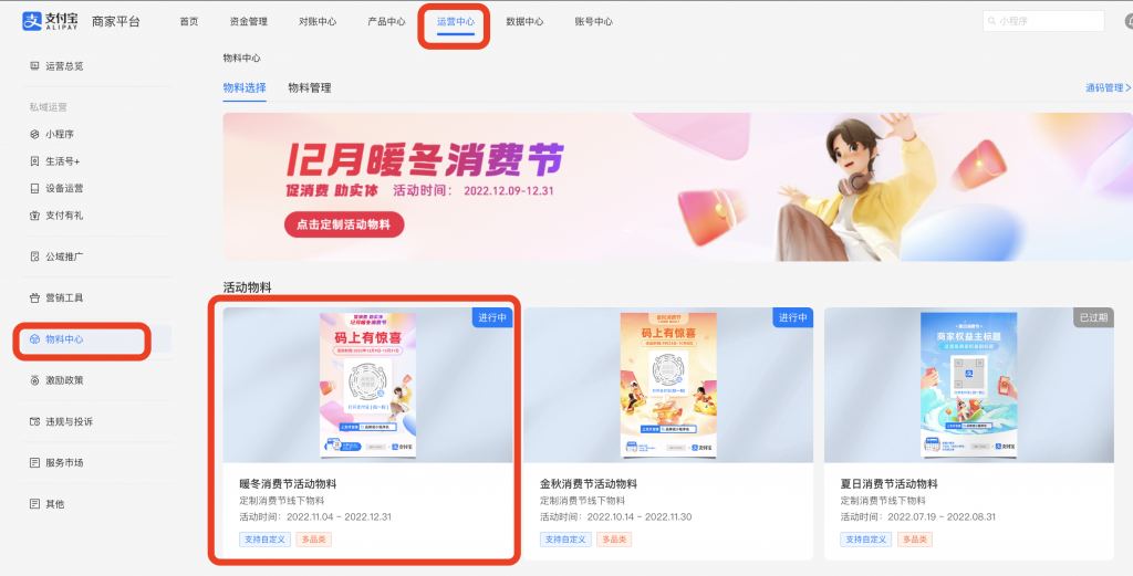 图片[11]|支付宝12.12暖冬活动报名必须符合的要求|校米粒外卖跑腿系统offer门户｜专注打造外卖跑腿软件系统的深度开发