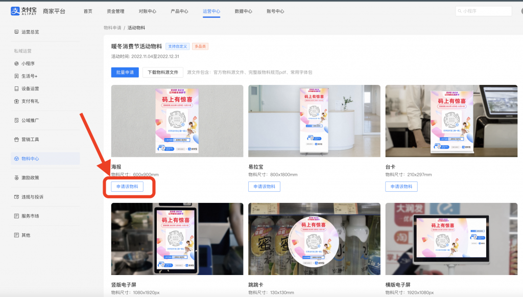 图片[12]|支付宝12.12暖冬活动报名必须符合的要求|校米粒外卖跑腿系统offer门户｜专注打造外卖跑腿软件系统的深度开发