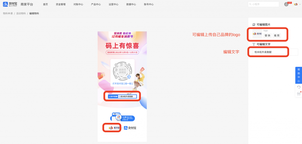 图片[14]|支付宝12.12暖冬活动报名必须符合的要求|校米粒外卖跑腿系统offer门户｜专注打造外卖跑腿软件系统的深度开发
