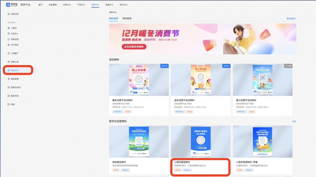 图片[15]|支付宝12.12暖冬活动报名必须符合的要求|校米粒外卖跑腿系统offer门户｜专注打造外卖跑腿软件系统的深度开发
