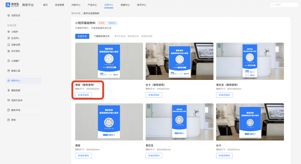 图片[16]|支付宝12.12暖冬活动报名必须符合的要求|校米粒外卖跑腿系统offer门户｜专注打造外卖跑腿软件系统的深度开发