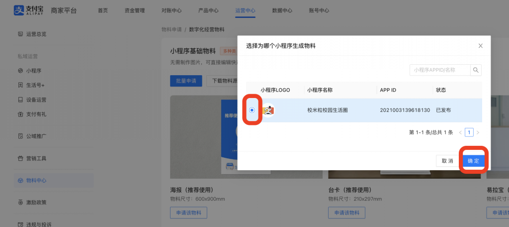 图片[17]|支付宝12.12暖冬活动报名必须符合的要求|校米粒外卖跑腿系统offer门户｜专注打造外卖跑腿软件系统的深度开发