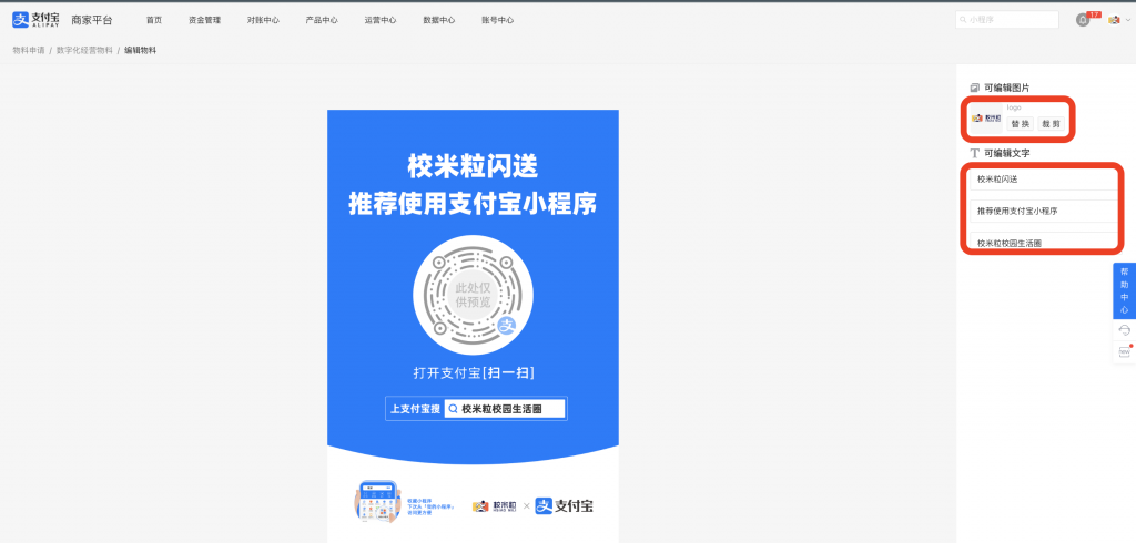 图片[18]|支付宝12.12暖冬活动报名必须符合的要求|校米粒外卖跑腿系统offer门户｜专注打造外卖跑腿软件系统的深度开发