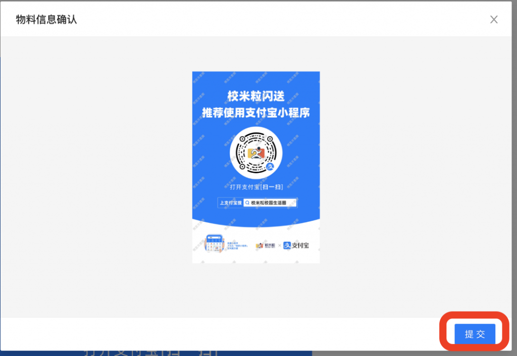 图片[19]|支付宝12.12暖冬活动报名必须符合的要求|校米粒外卖跑腿系统offer门户｜专注打造外卖跑腿软件系统的深度开发
