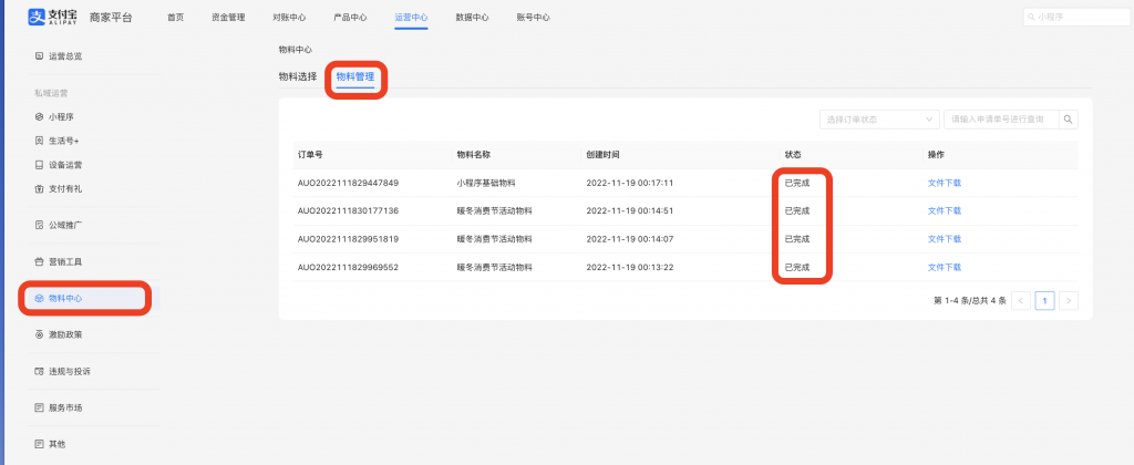 图片[20]|支付宝12.12暖冬活动报名必须符合的要求|校米粒外卖跑腿系统offer门户｜专注打造外卖跑腿软件系统的深度开发