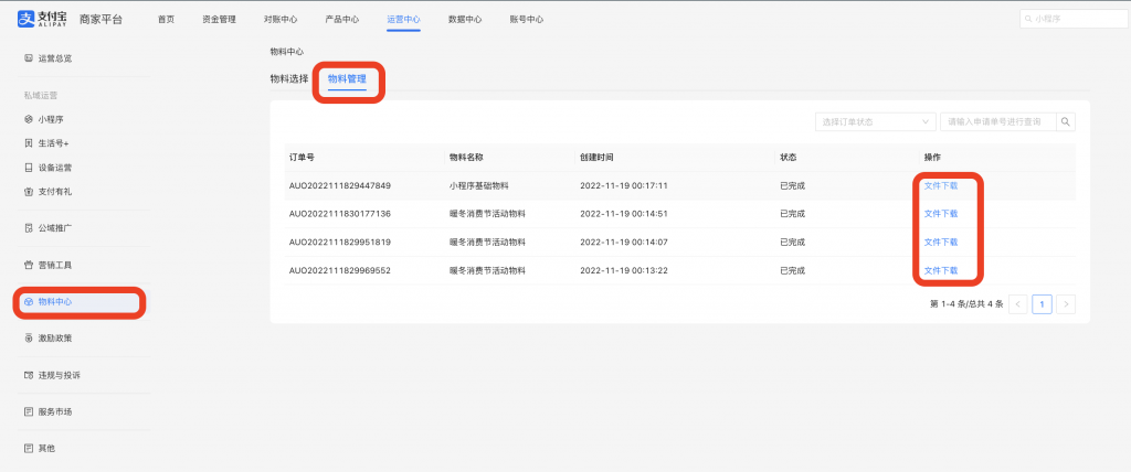 图片[21]|支付宝12.12暖冬活动报名必须符合的要求|校米粒外卖跑腿系统offer门户｜专注打造外卖跑腿软件系统的深度开发