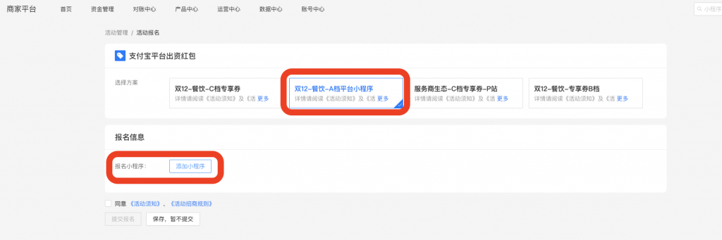 图片[1]|支付宝12.12暖冬活动报名|校米粒外卖跑腿系统offer门户｜专注打造外卖跑腿软件系统的深度开发