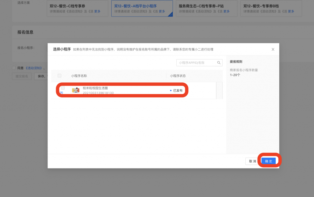图片[2]|支付宝12.12暖冬活动报名|校米粒外卖跑腿系统offer门户｜专注打造外卖跑腿软件系统的深度开发
