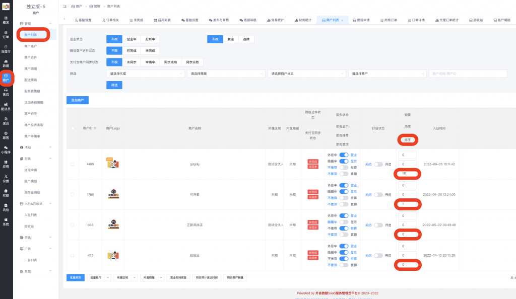 图片[2]|修改商户排序方法|校米粒外卖跑腿系统offer门户｜专注打造外卖跑腿软件系统的深度开发