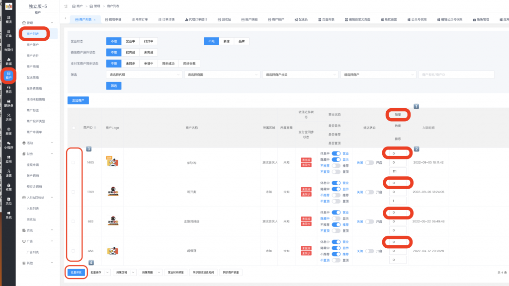 图片[1]|门店销量自定义设置教程|校米粒外卖跑腿系统offer门户｜专注打造外卖跑腿软件系统的深度开发