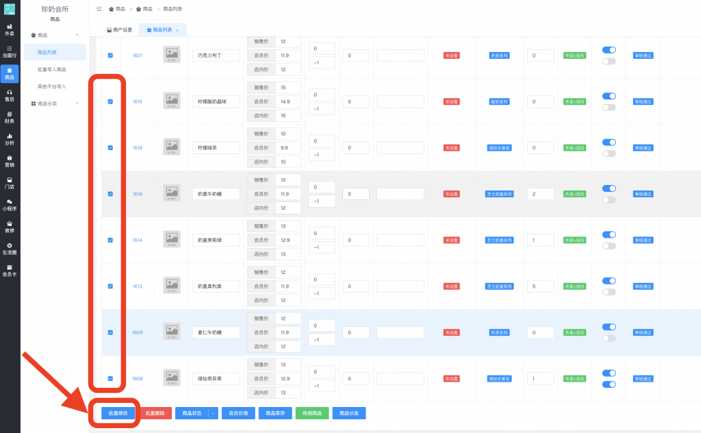 图片[5]|商品销量自定义教程|校米粒外卖跑腿系统offer门户｜专注打造外卖跑腿软件系统的深度开发