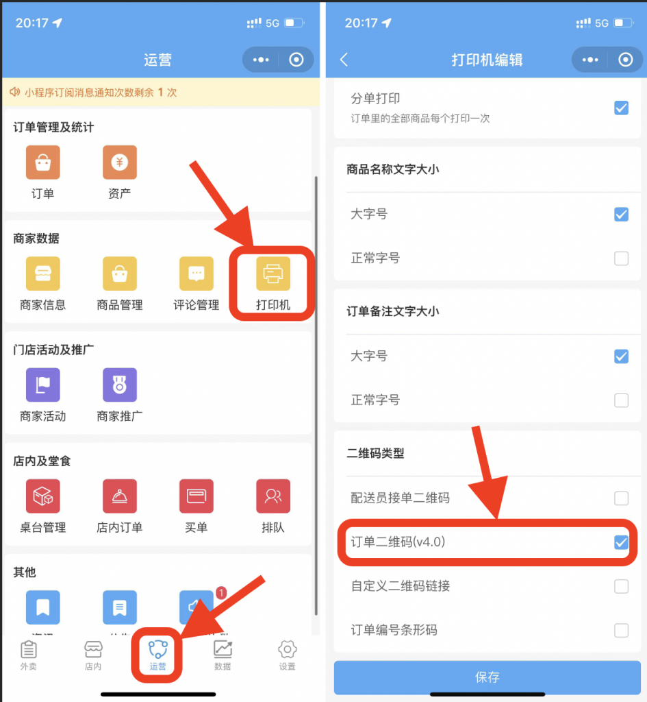 图片[3]|配送员扫码接单配置方法|校米粒外卖跑腿系统offer门户｜专注打造外卖跑腿软件系统的深度开发