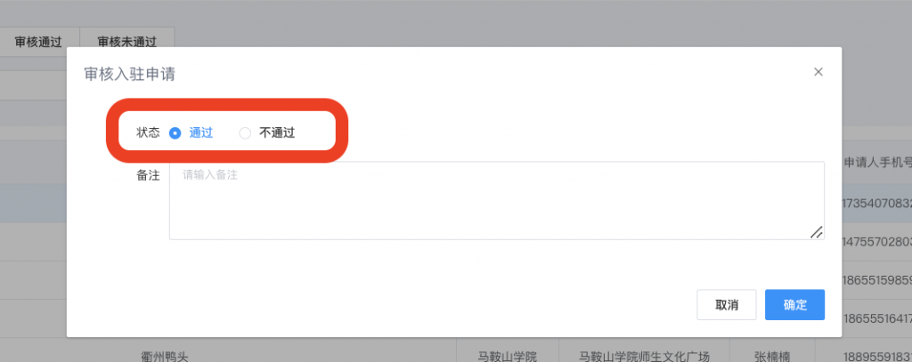 图片[5]|商户入驻审核配置相关教程|校米粒外卖跑腿系统offer门户｜专注打造外卖跑腿软件系统的深度开发