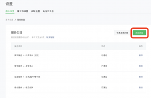 收到“小程序涉嫌违规内容限期调整“解决方法|校米粒外卖跑腿系统offer门户｜专注打造外卖跑腿软件系统的深度开发