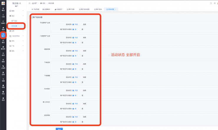 商户营销活动|校米粒外卖跑腿系统offer门户｜专注打造外卖跑腿软件系统的深度开发