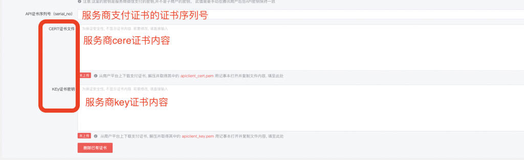 图片[8]|微信电商收付通配置|校米粒外卖跑腿系统offer门户｜专注打造外卖跑腿软件系统的深度开发