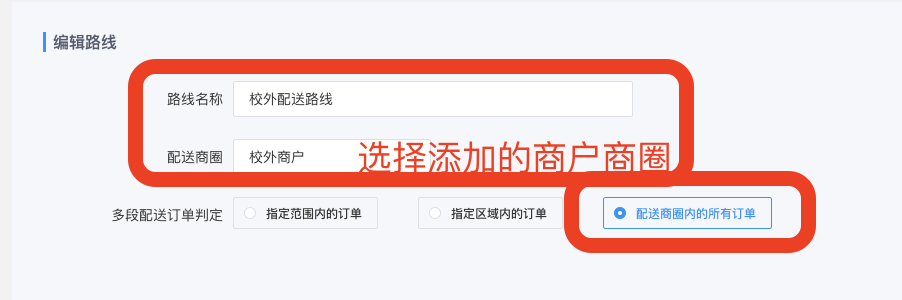 图片[5]|多段配送插件|校米粒外卖跑腿系统offer门户｜专注打造外卖跑腿软件系统的深度开发