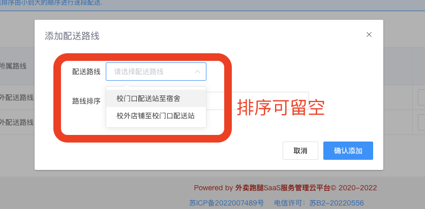 图片[11]|多段配送插件|校米粒外卖跑腿系统offer门户｜专注打造外卖跑腿软件系统的深度开发