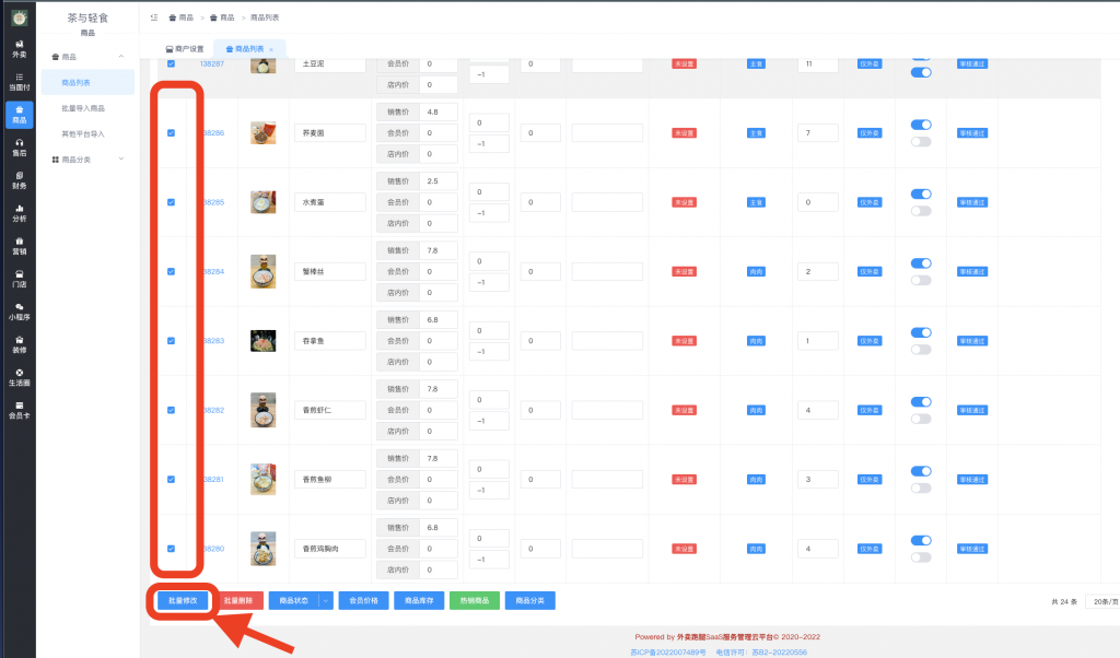 图片[2]|”餐盒费“设置教程|校米粒外卖跑腿系统offer门户｜专注打造外卖跑腿软件系统的深度开发
