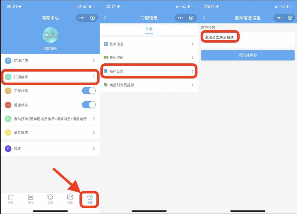 图片[2]|商户运营优化配置装修美化助力运营单量增长|校米粒外卖跑腿系统offer门户｜专注打造外卖跑腿软件系统的深度开发