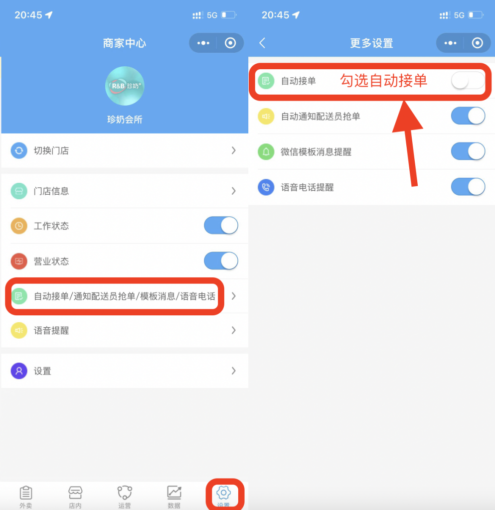 图片[4]|自动接单相关配置教程|校米粒外卖跑腿系统offer门户｜专注打造外卖跑腿软件系统的深度开发