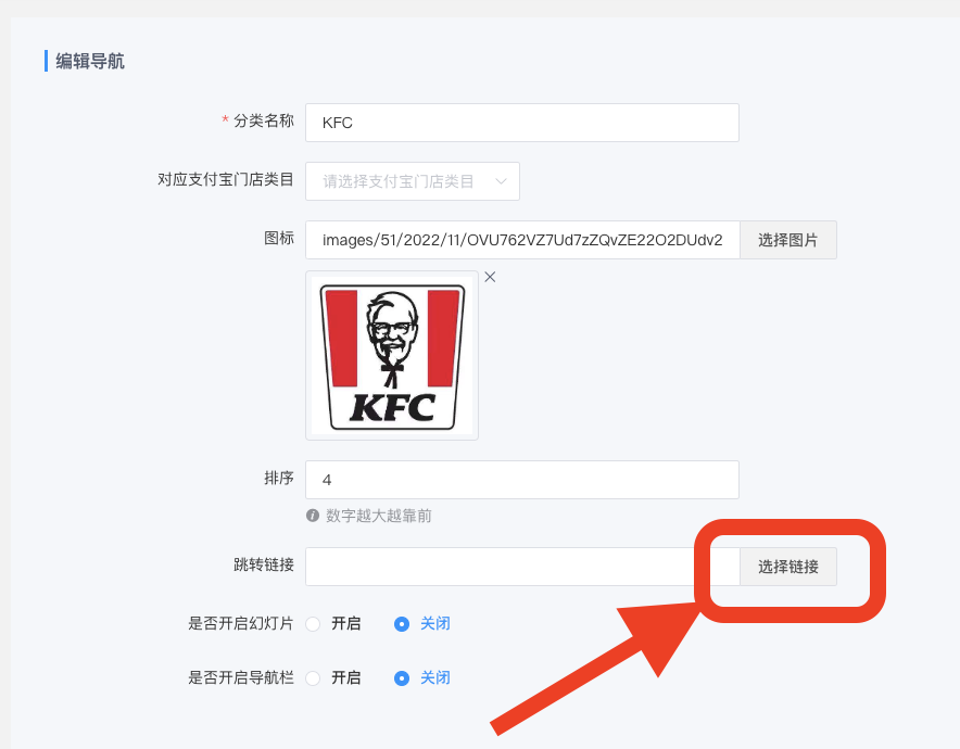 图片[2]|导航图标跳转至“商户店铺”配置方法|校米粒外卖跑腿系统offer门户｜专注打造外卖跑腿软件系统的深度开发
