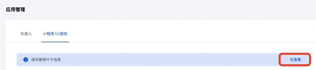 图片[2]|QQ小程序上传提交审核|校米粒外卖跑腿系统offer门户｜专注打造外卖跑腿软件系统的深度开发
