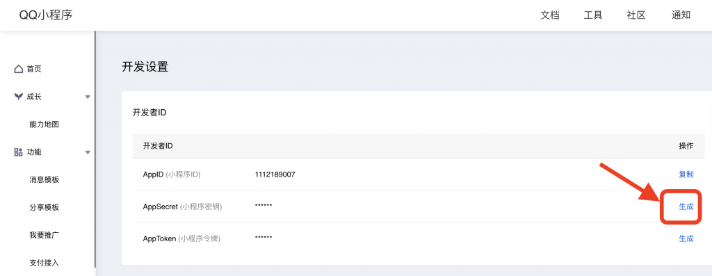 图片[7]|QQ小程序上传提交审核|校米粒外卖跑腿系统offer门户｜专注打造外卖跑腿软件系统的深度开发
