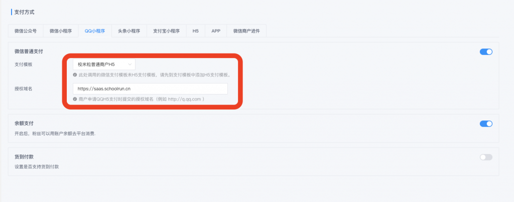 图片[19]|QQ小程序上传提交审核|校米粒外卖跑腿系统offer门户｜专注打造外卖跑腿软件系统的深度开发