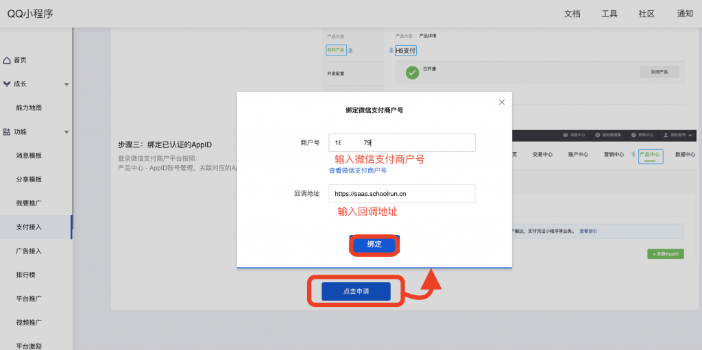图片[21]|QQ小程序上传提交审核|校米粒外卖跑腿系统offer门户｜专注打造外卖跑腿软件系统的深度开发