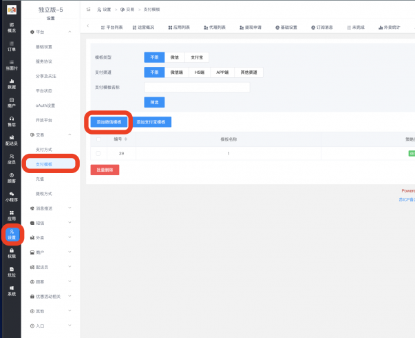 公众号/小程序-微信支付对接教程|校米粒外卖跑腿系统offer门户｜专注打造外卖跑腿软件系统的深度开发