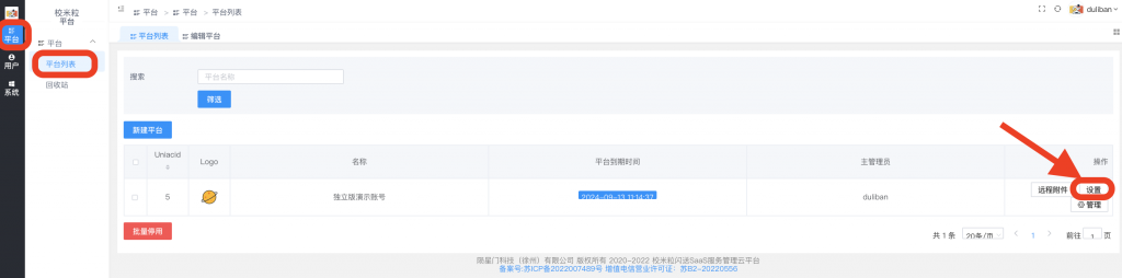 图片[3]|公众号/小程序-微信支付对接教程|校米粒外卖跑腿系统offer门户｜专注打造外卖跑腿软件系统的深度开发