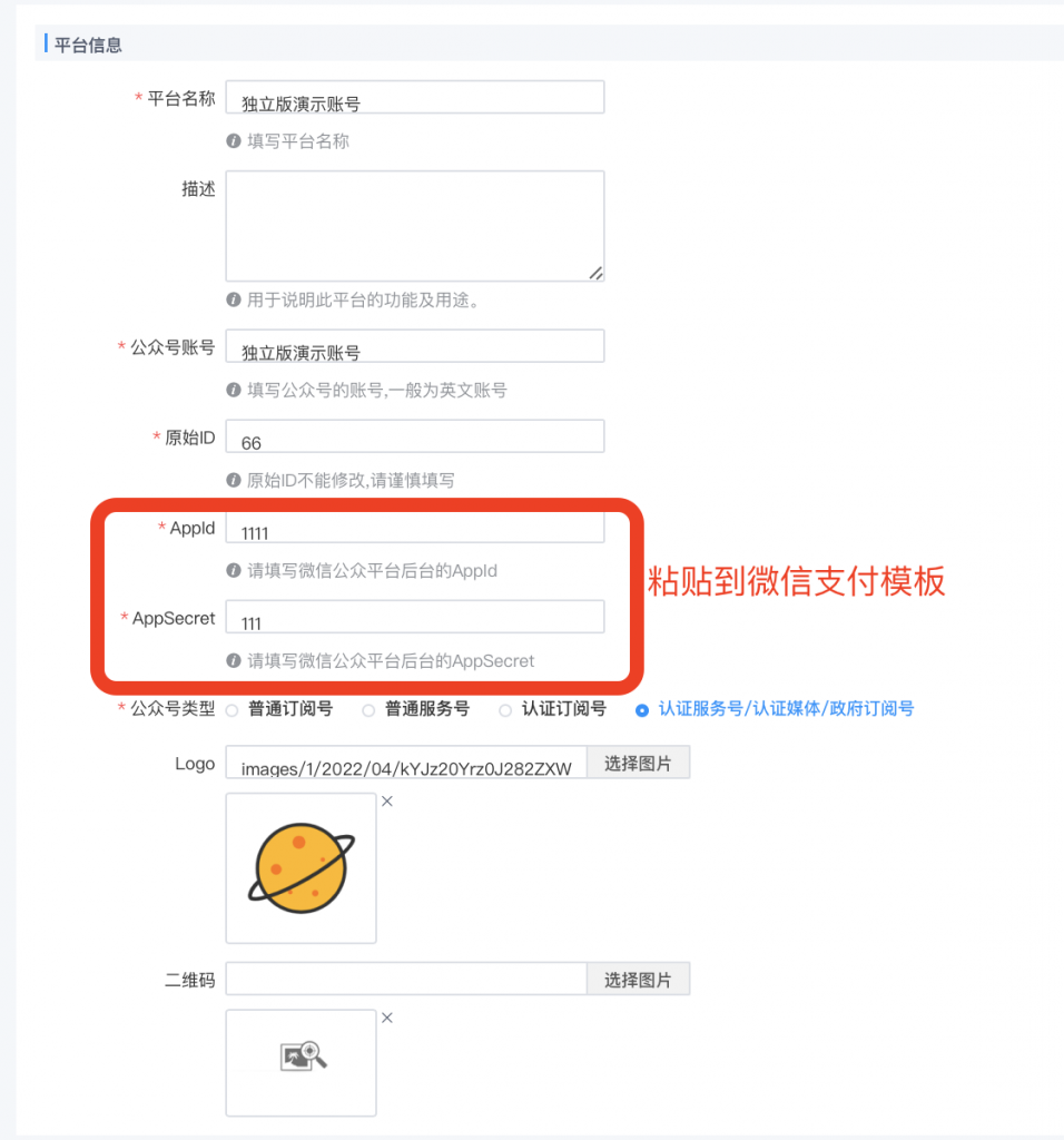 图片[4]|公众号/小程序-微信支付对接教程|校米粒外卖跑腿系统offer门户｜专注打造外卖跑腿软件系统的深度开发