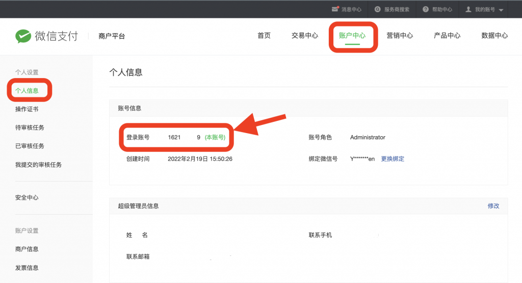 图片[6]|公众号/小程序-微信支付对接教程|校米粒外卖跑腿系统offer门户｜专注打造外卖跑腿软件系统的深度开发