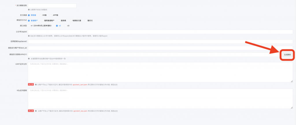 图片[7]|公众号/小程序-微信支付对接教程|校米粒外卖跑腿系统offer门户｜专注打造外卖跑腿软件系统的深度开发