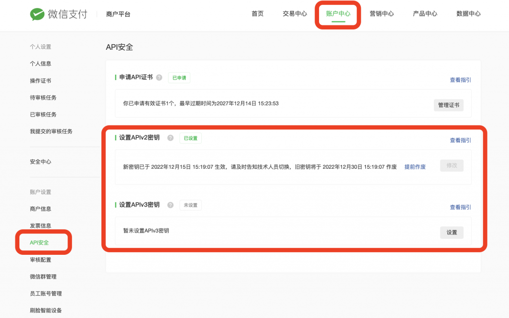 图片[8]|公众号/小程序-微信支付对接教程|校米粒外卖跑腿系统offer门户｜专注打造外卖跑腿软件系统的深度开发