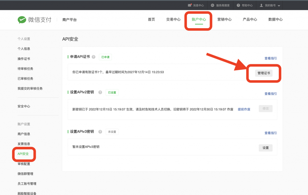 图片[9]|公众号/小程序-微信支付对接教程|校米粒外卖跑腿系统offer门户｜专注打造外卖跑腿软件系统的深度开发