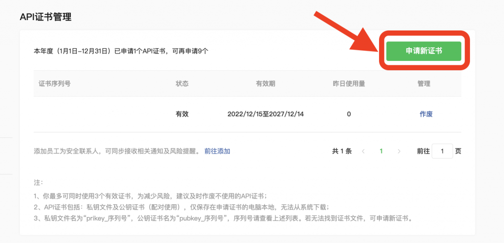 图片[10]|公众号/小程序-微信支付对接教程|校米粒外卖跑腿系统offer门户｜专注打造外卖跑腿软件系统的深度开发